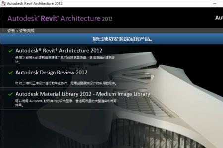 revit怎么保存到桌面