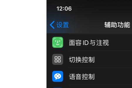 苹果手机任务栏滑不动