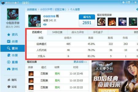 如何关闭lol记分板