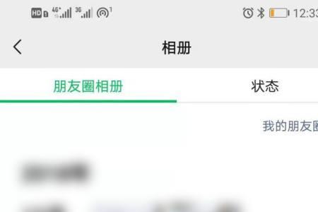 微信点赞评论历史怎么查看