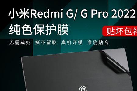redmigpro2022锐龙版极速模式