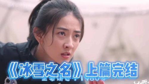 李冰河饰演者是谁