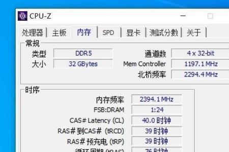 cpu z怎么看内存参数