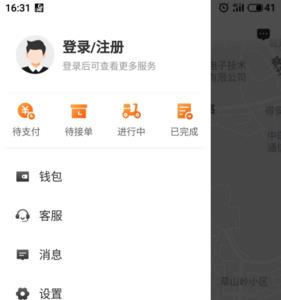 uu跑腿手机注册了可以跑吗