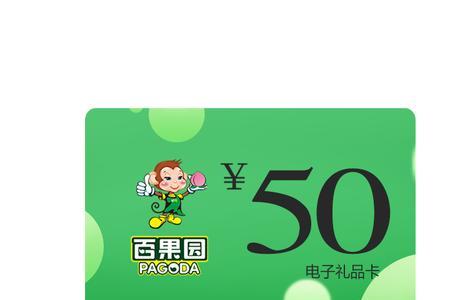 巽风电子礼品卡能不能叠加使用