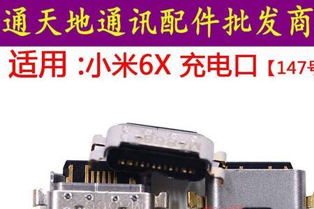 mi6x手机卡怎么插