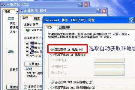 xp电脑开机dhcp一直转怎么解决