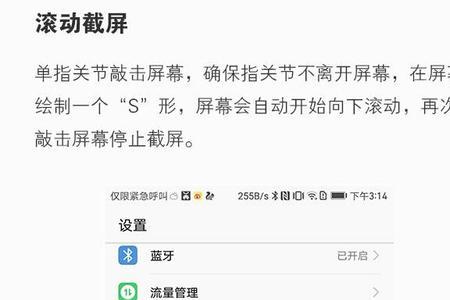 怎样恢复手机截屏功能键