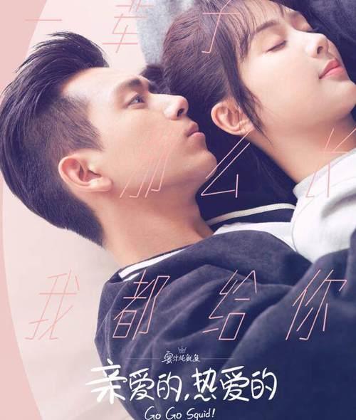 亲爱的热爱的小说番外怀孕续写