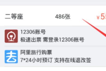 支付宝高铁电子票怎么检票