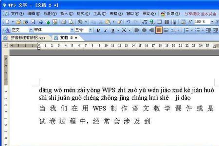 wps新手必学十大技巧