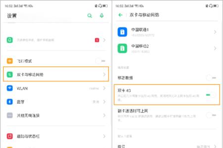 oppo手机自动切换移动数据怎么办