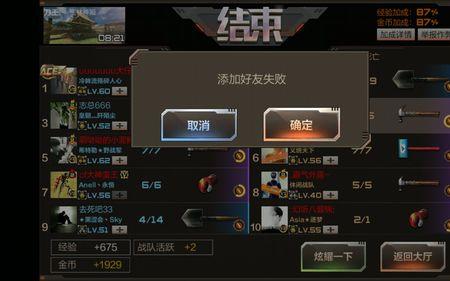 cf手游如何改名
