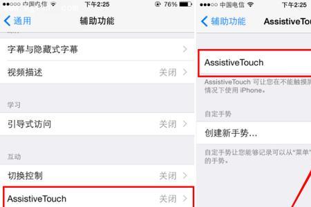 苹果8为什么用组合键截不了屏