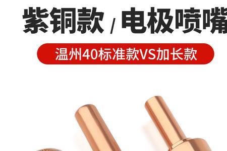 等离子嘴子是什么材料