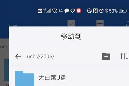 怎么把手机音乐转到U盘
