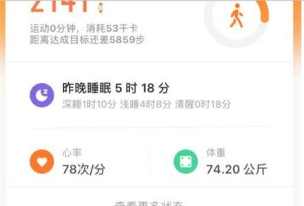 钉钉步数多久更新一次