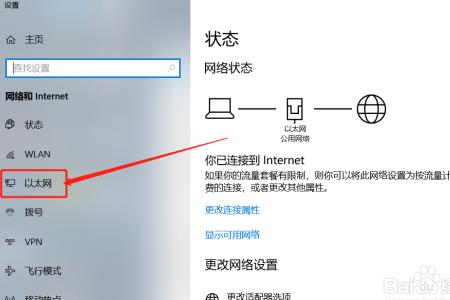 笔记本电脑怎么查看以太网密码