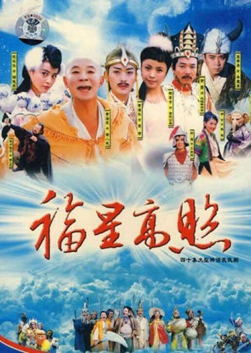 福星以前版本叫啥