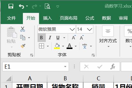sumifs函数为什么显示为0