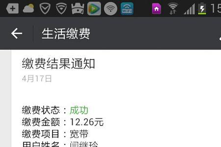 宽带快要欠费会影响网络吗