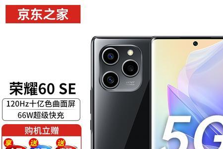 荣耀60se拍照有没有实况