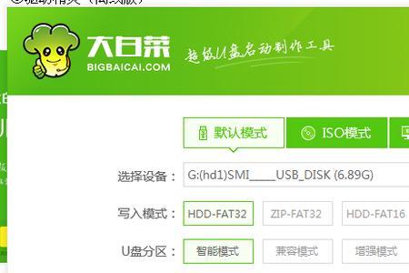 大白菜备份还原是什么意思