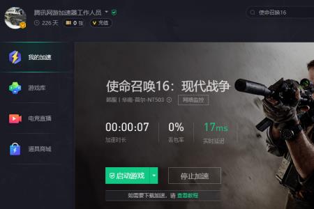 Cod16剧情模式吃配置吗
