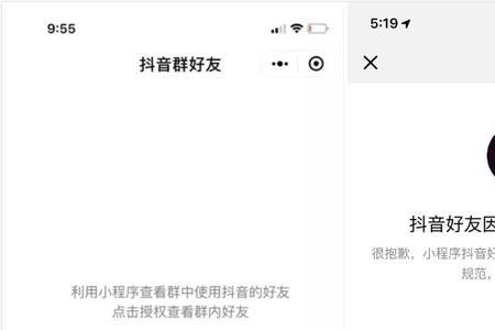 抖音怎么授权微信