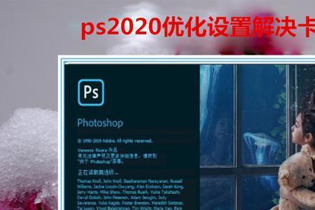 为什么ps界面那么小