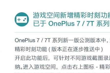 一加游戏空间不能添加游戏
