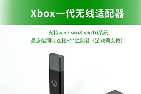 xbox无线适配器可以连手机