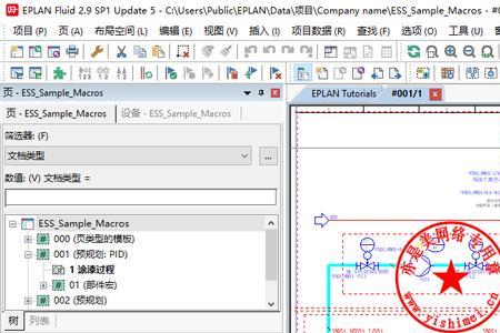 eplan 能画液压图吗