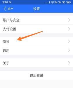 支付宝登录声音怎么关掉