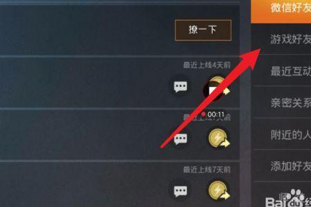 和平精英除颤器怎么兑换