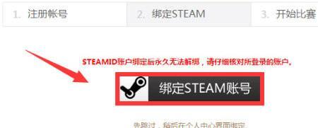 5e对战平台登录验证码怎么关
