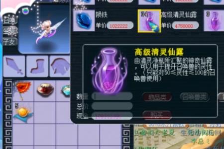 梦幻西游灵性洗了特性会重置吗