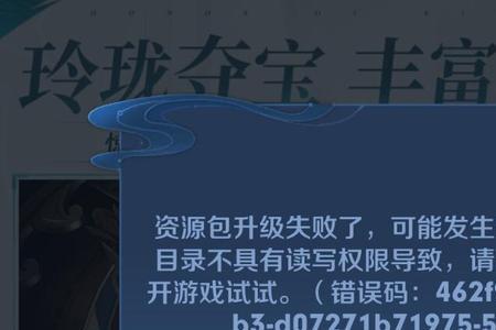 王者新赛季更新不了咋办