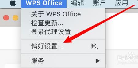 wps右上角关闭窗口显示不出来