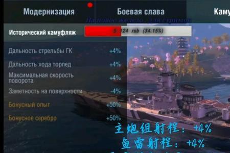 战舰世界金币舰长值得买吗
