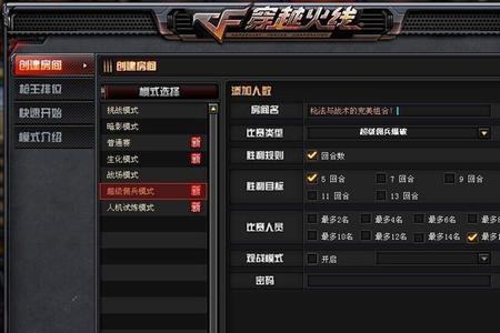 cf枪王排位怎么保存录像