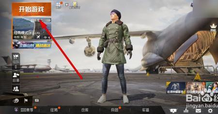 和平精英怎样给队友点赞