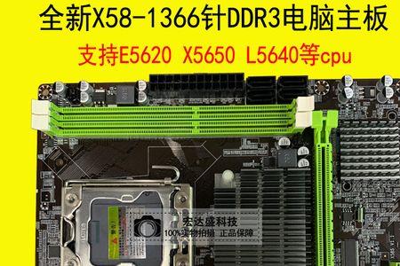 x58可以使用普通内存吗