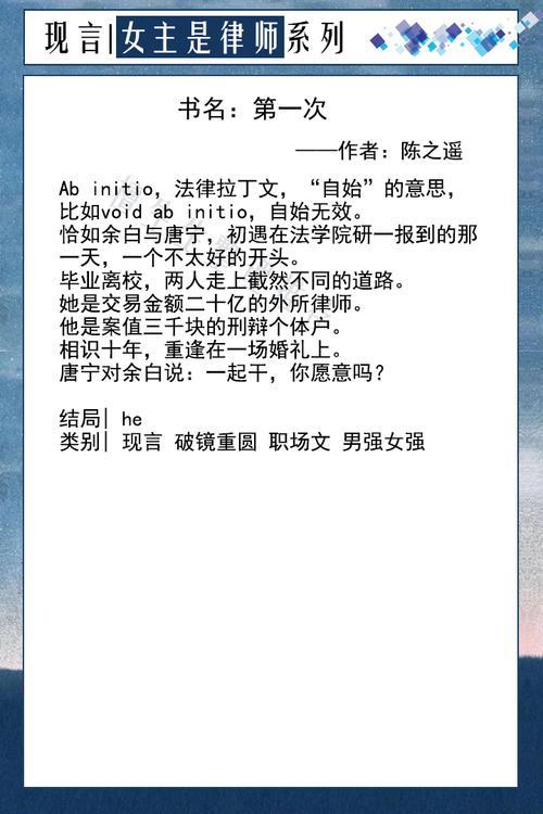 对手小说结局如何