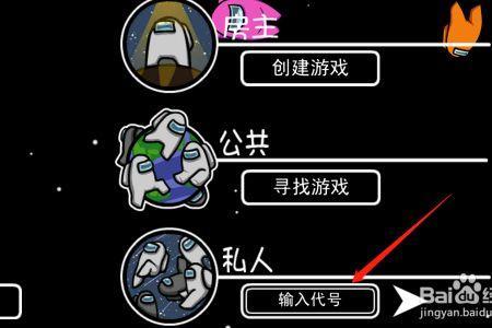 太空杀如何设置密码