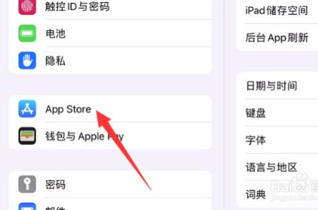 ipad怎么取消下载密码