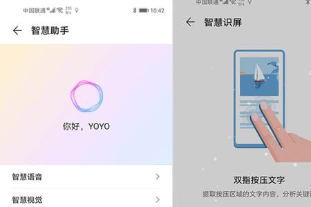 荣耀智慧助手的锁车提醒不提示