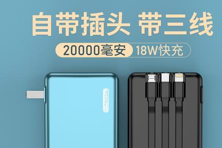 65w快充给充电宝充电有什么影响
