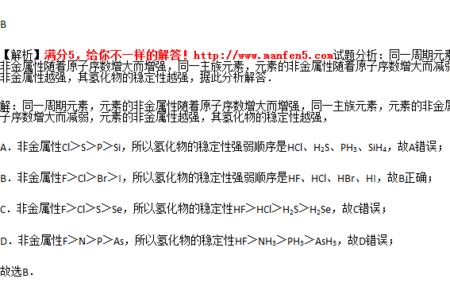 什么氢化物最稳定