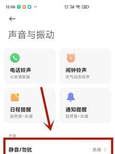小米13系统震动怎么关闭